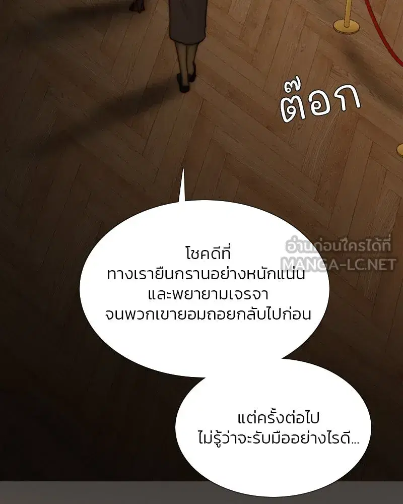 Serena ตอนที่ 103 — page 3 of 139