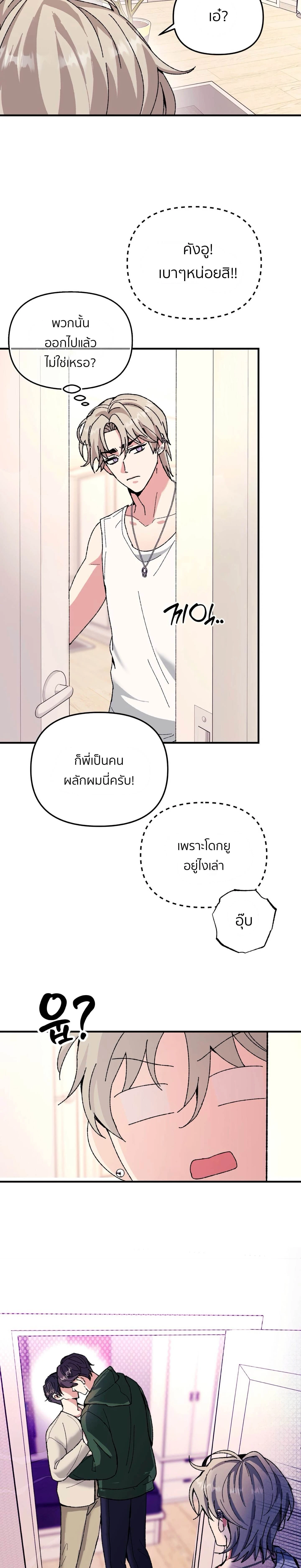 [Idol Short Stories] XX with My Fansite Master – รักสุดป่วนกับโฮมมาสเตอร์ ตอนที่ 1 — page 17 of 34