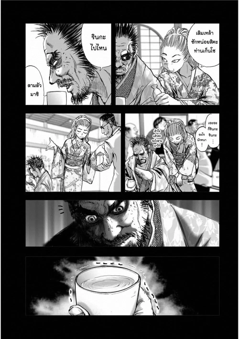 Mura Matsuri ตอนที่ 18.14 — page 3 of 21