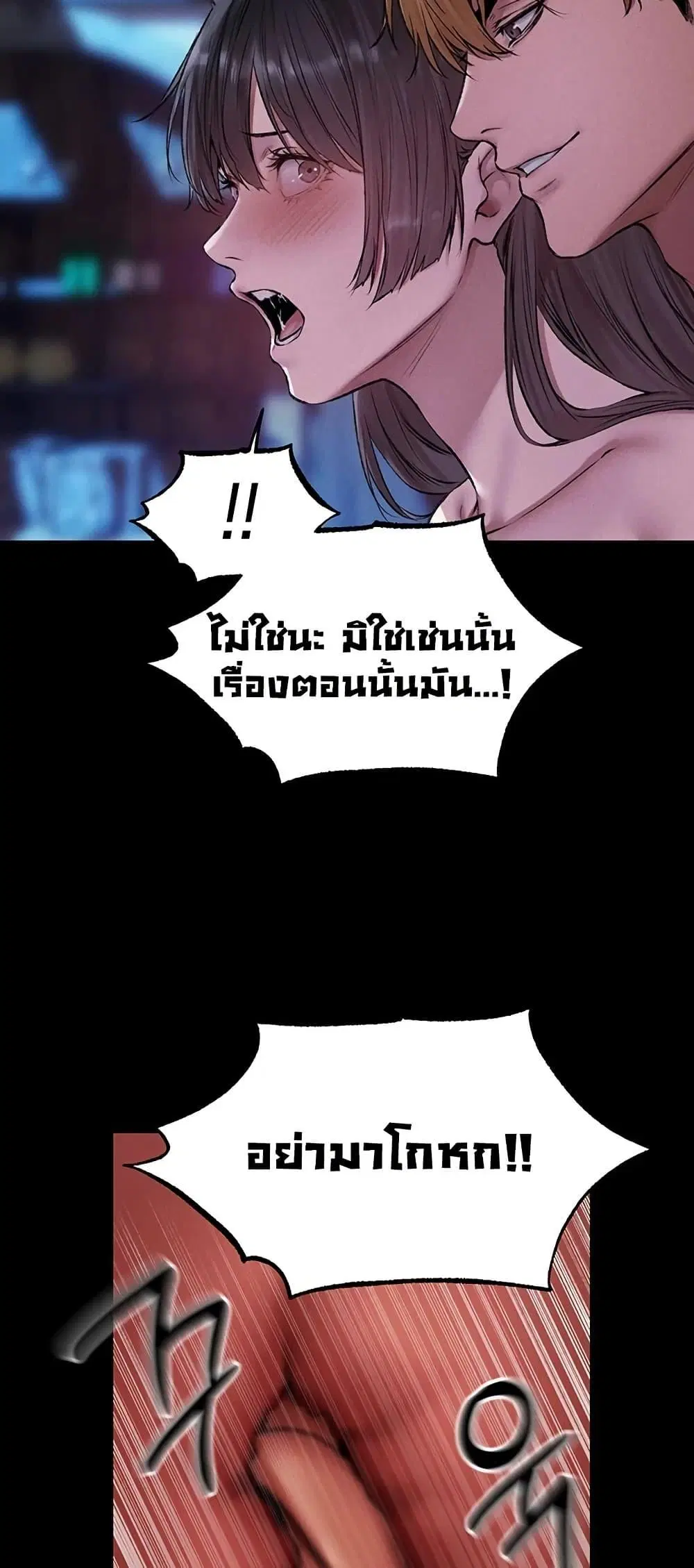 Milf Hunting in Another World ตอนที่ 115 — page 27 of 50