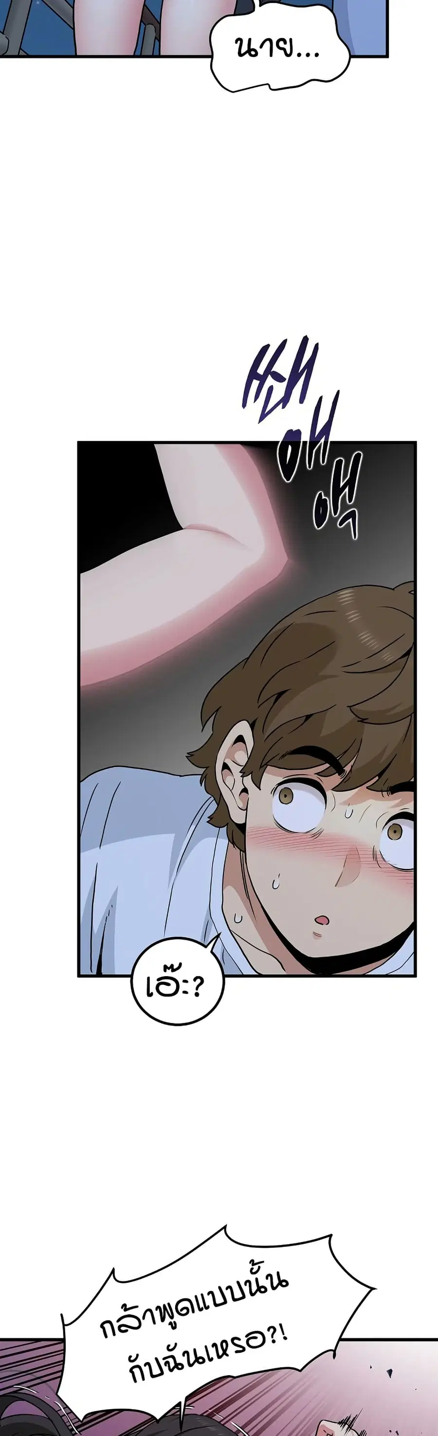 The Turning Point ตอนที่ 48 — page 39 of 60