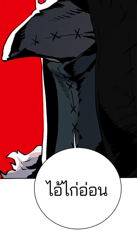 The Player ตอนที่ 16 — page 26 of 87