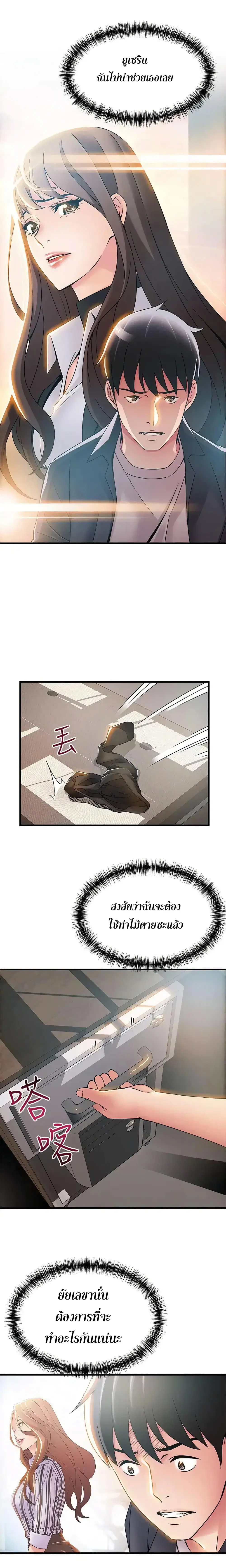 Weak Point ตอนที่ 17 — page 20 of 35