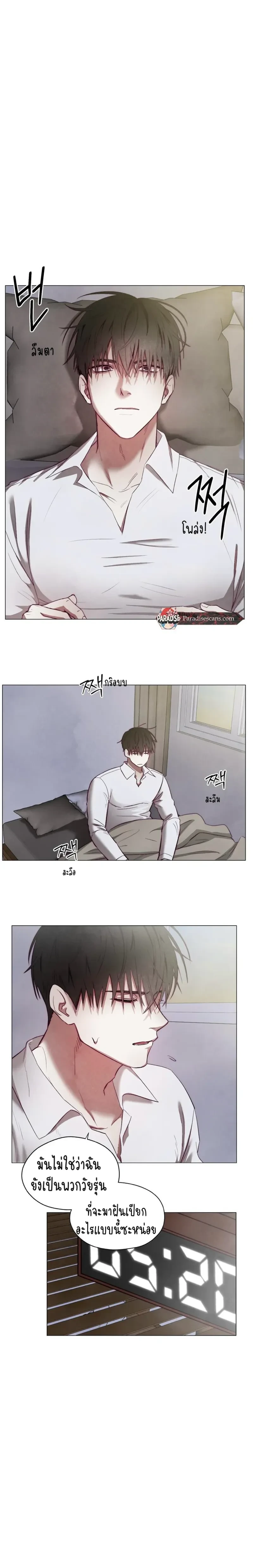 Beware the Contract… The Heart Might Be Possessed by an Incubus – ระวังสัญญา…หัวใจอาจถูกอินคิวบัสครอบครอง ตอนที่ 1 — page 14 of 16