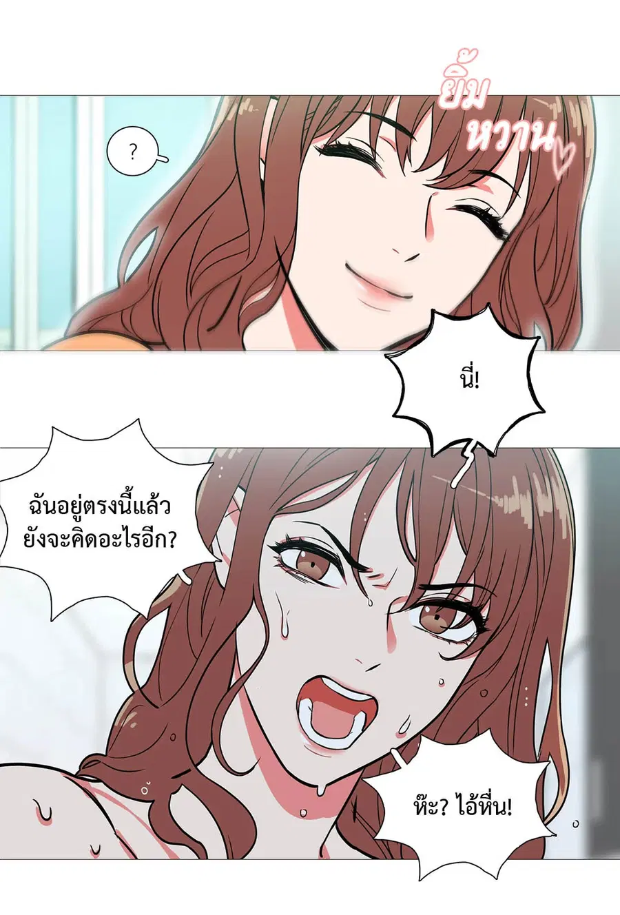 Sadistic Beauty ตอนที่ 1 — page 25 of 46
