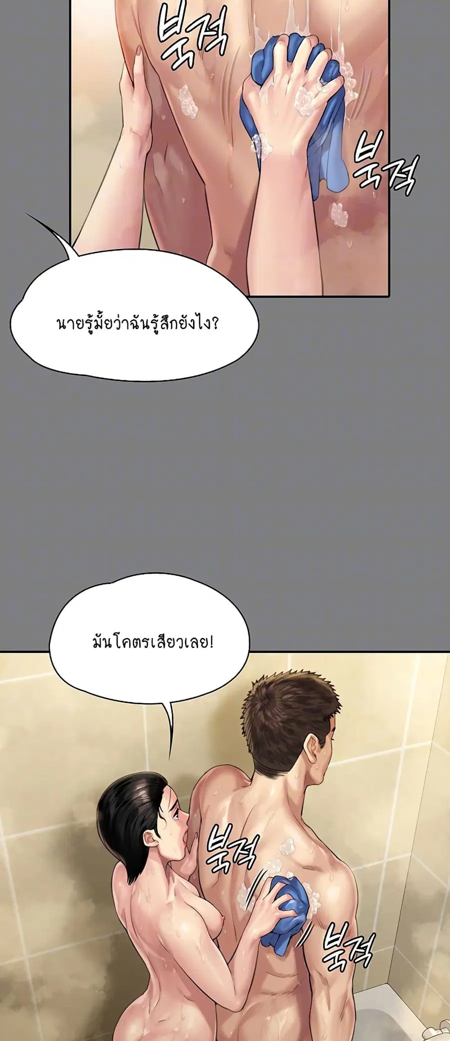 Queen Bee ตอนที่ 164 — page 6 of 75