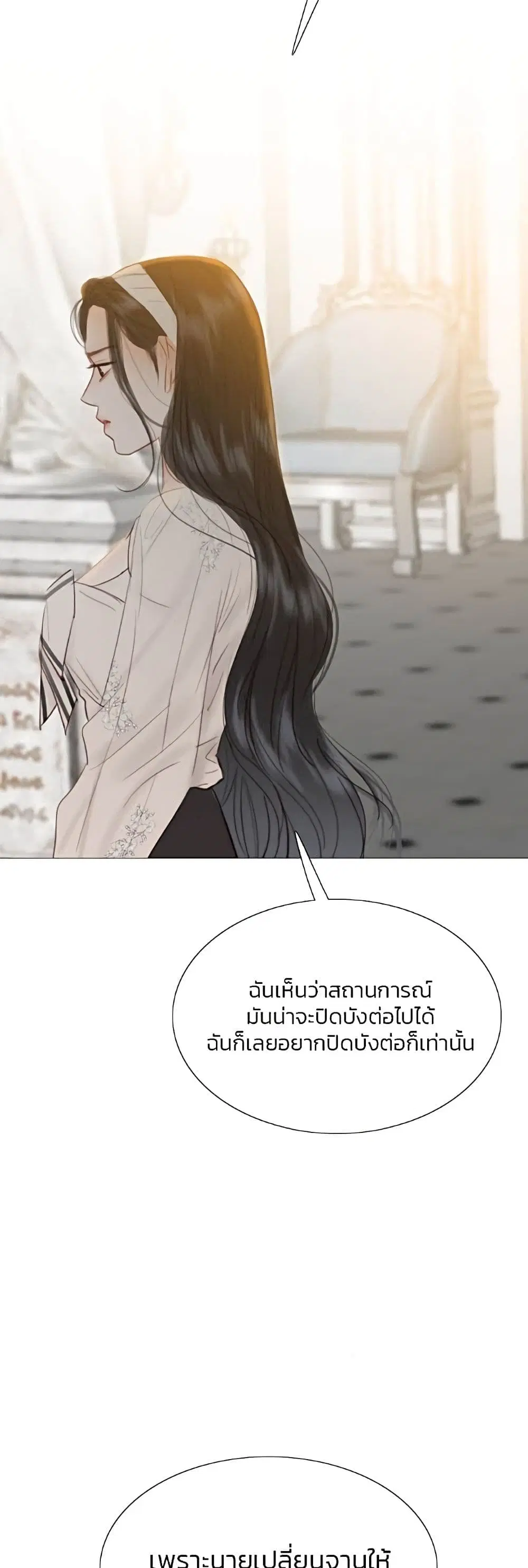 Serena ตอนที่ 30 — page 41 of 62
