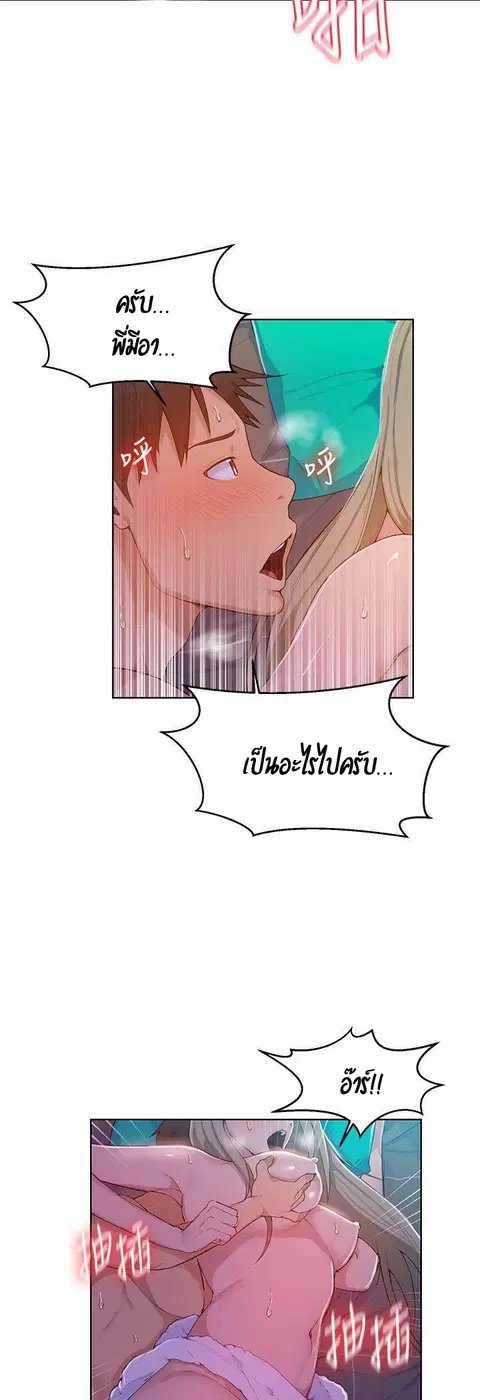 Secret Class ตอนที่ 9 — page 9 of 59