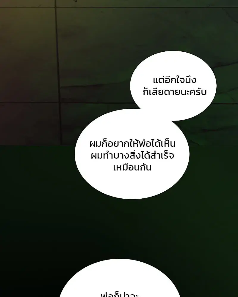 Serena ตอนที่ 125 — page 121 of 140