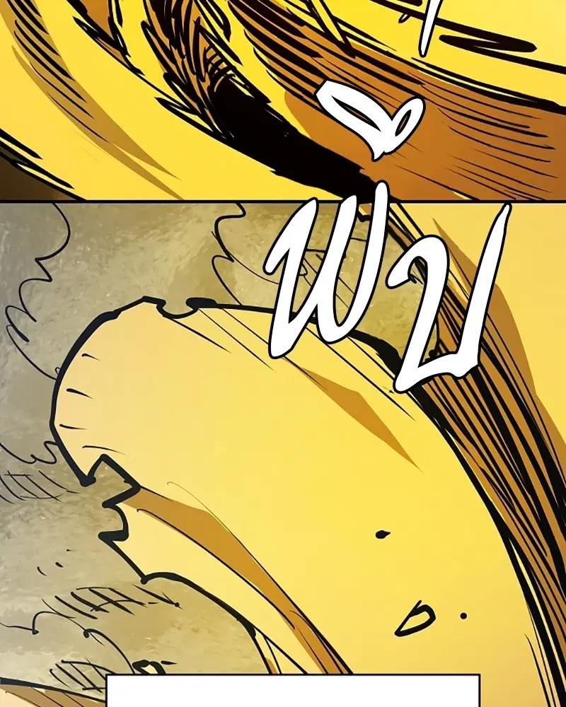 The Player ตอนที่ 138 — page 28 of 168