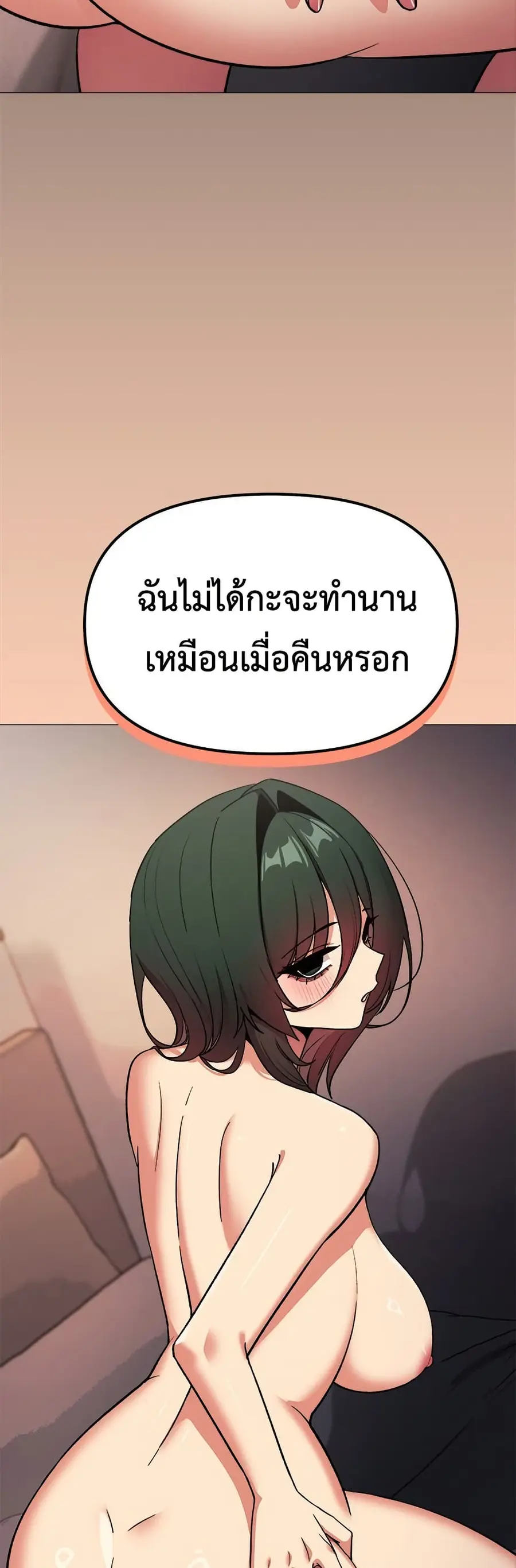 Stop Smoking ตอนที่ 87 — page 55 of 62