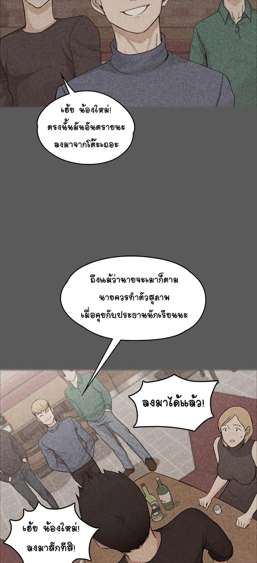 His Place ตอนที่ 13 — page 25 of 72