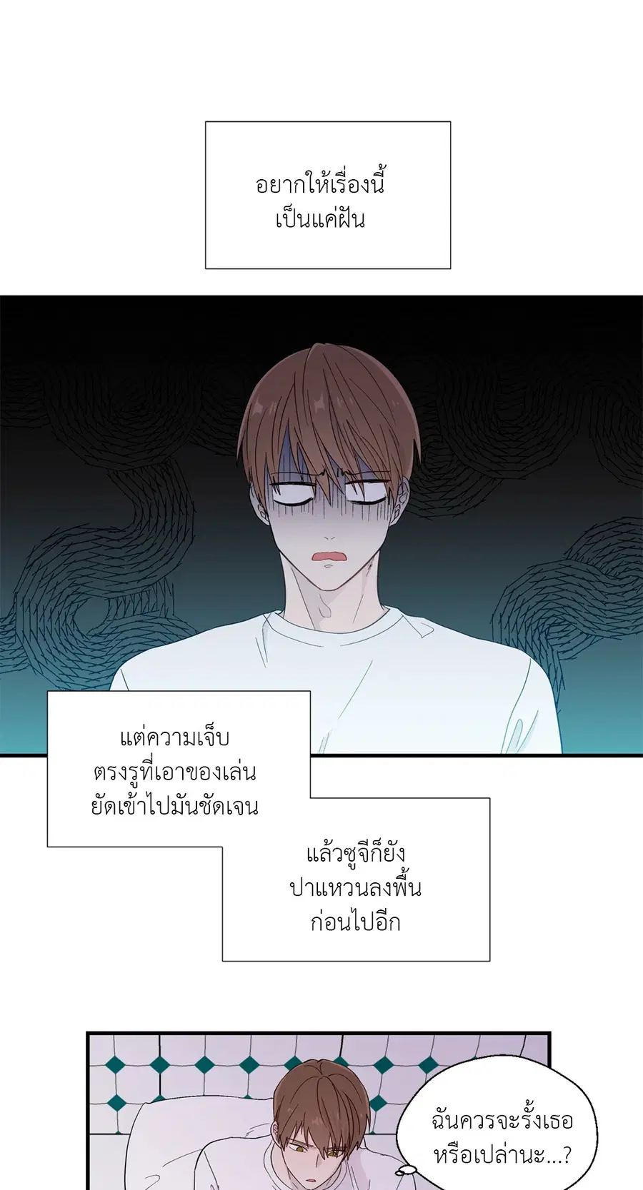 A Man of Virtue ตอนที่ 15 — page 3 of 52