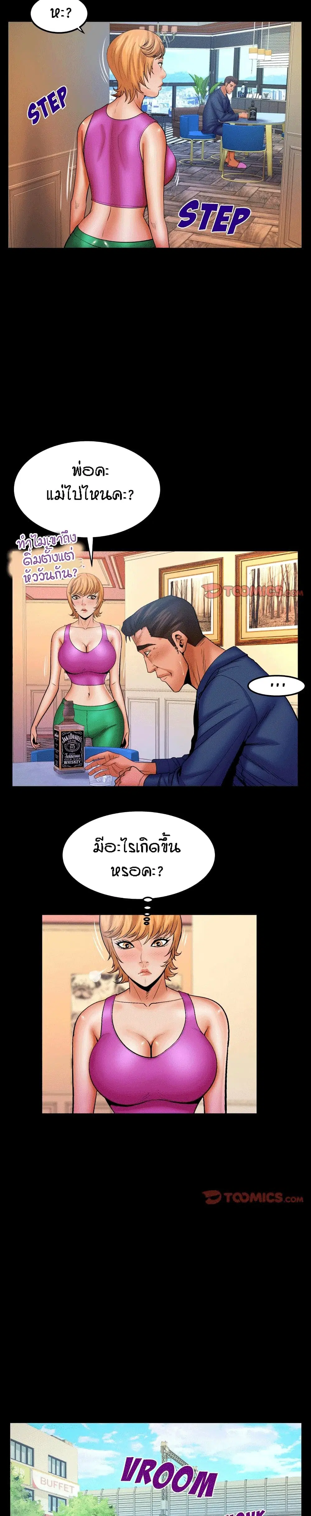 My Aunt ตอนที่ 85 — page 10 of 19