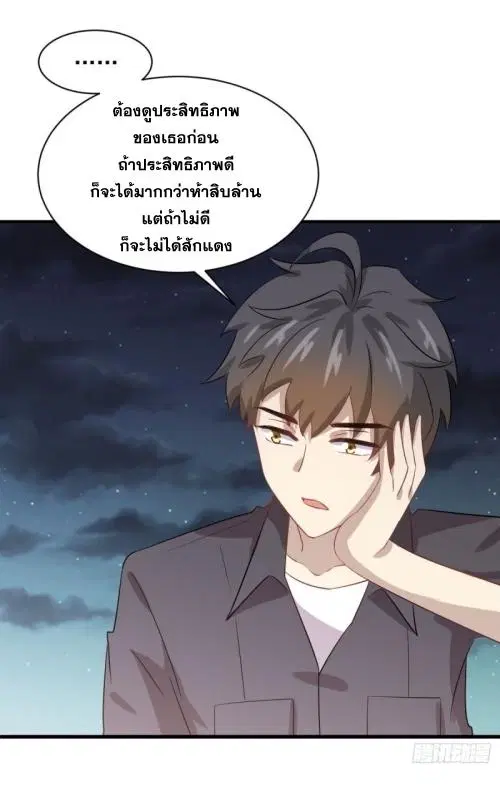 Immortal Swordsman in the Reverse World ตอนที่ 105 — page 51 of 52