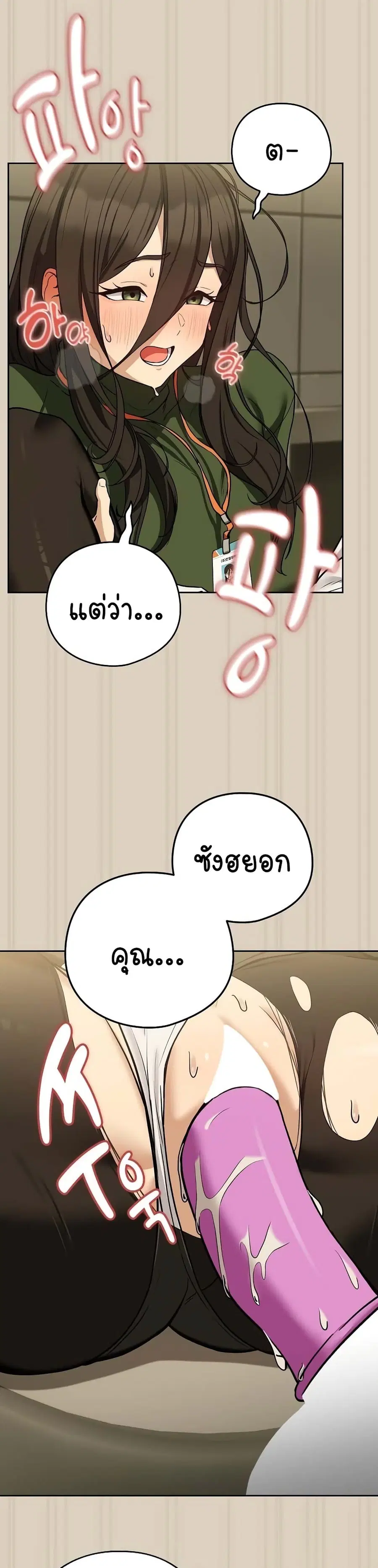 After Work Love Affairs ตอนที่ 26 — page 15 of 30