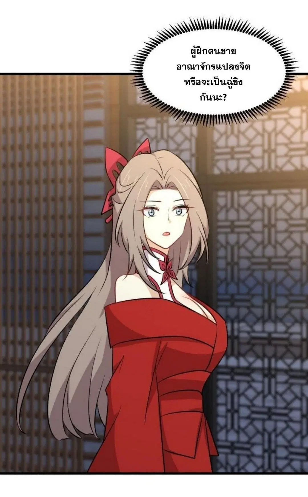 Immortal Swordsman in the Reverse World ตอนที่ 276 — page 46 of 47