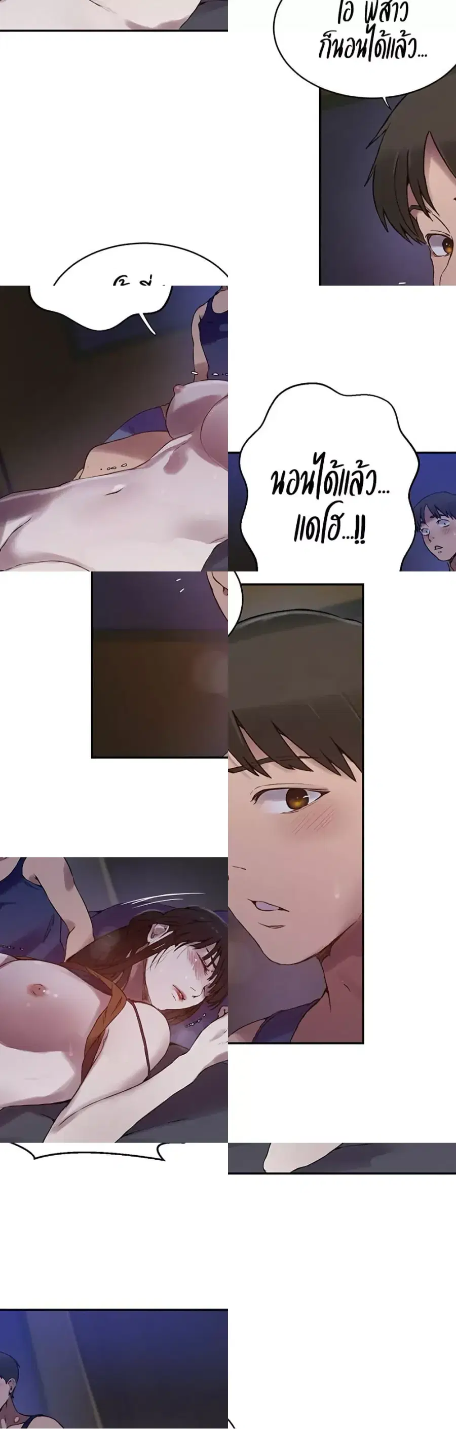 Secret Class ตอนที่ 253 — page 16 of 40