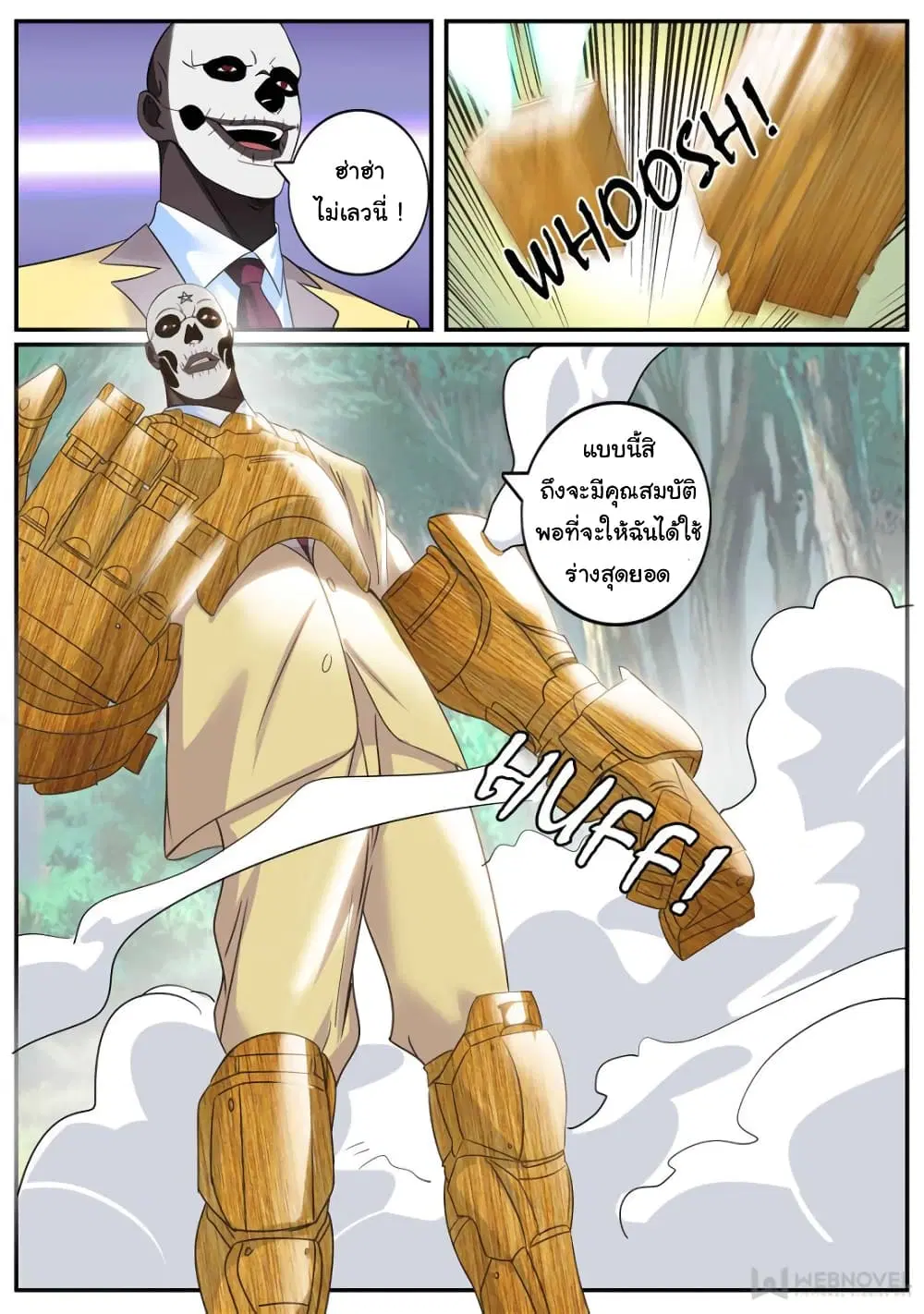 The Superb Captain in the City ตอนที่ 250 — page 7 of 11
