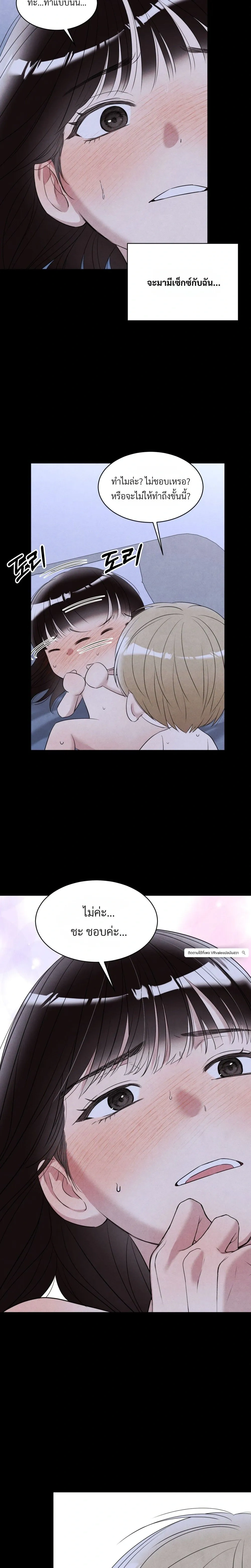 F.W.B – เอฟดับเบิลยูบี ตอนที่ 2 — page 10 of 24
