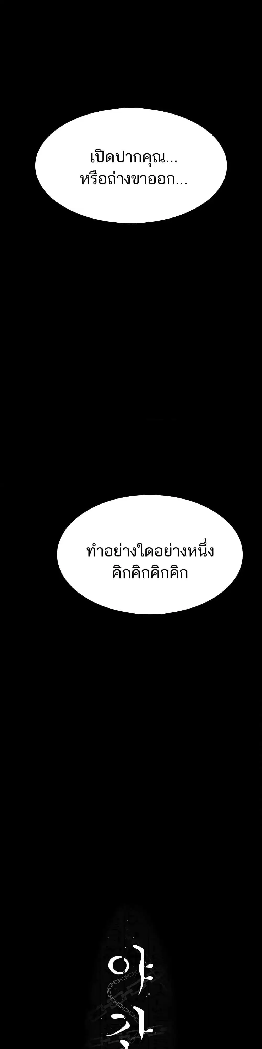 Night Hospital ตอนที่ 69 — page 12 of 50