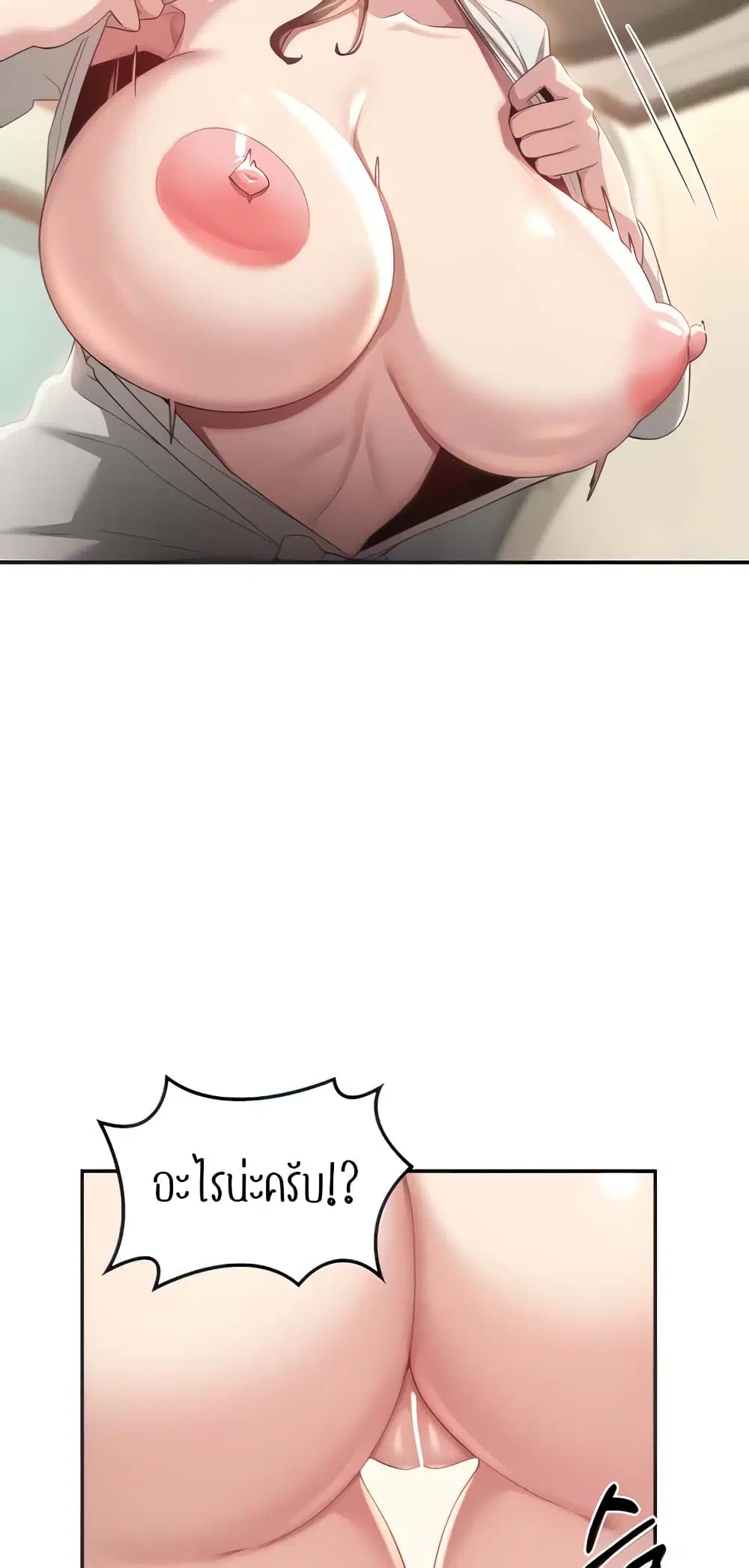 Sextudy Group ตอนที่ 81 — page 46 of 64