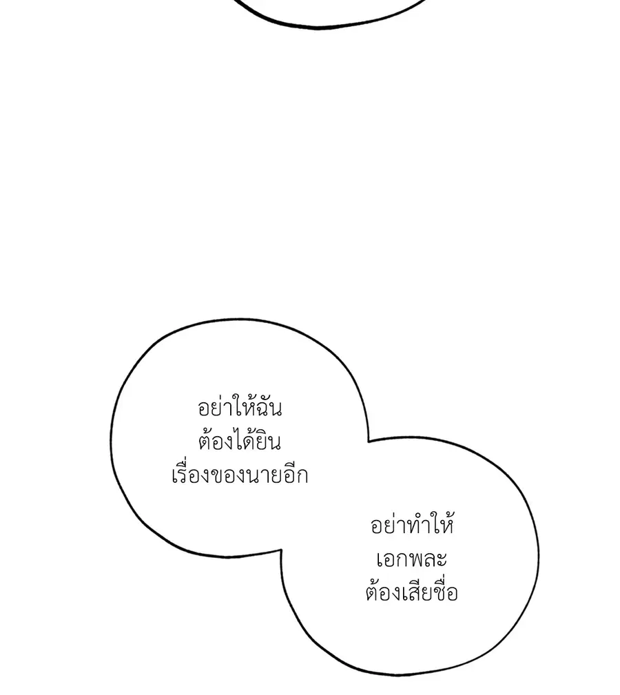 Lucky Paradise ตอนที่ 66 — page 60 of 70