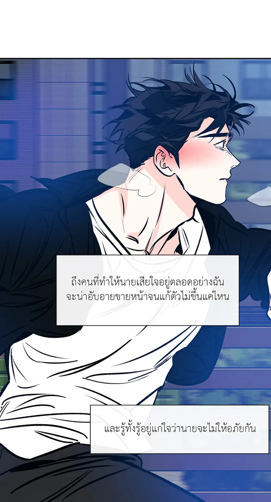 Lucky Paradise ตอนที่ 79 — page 53 of 59