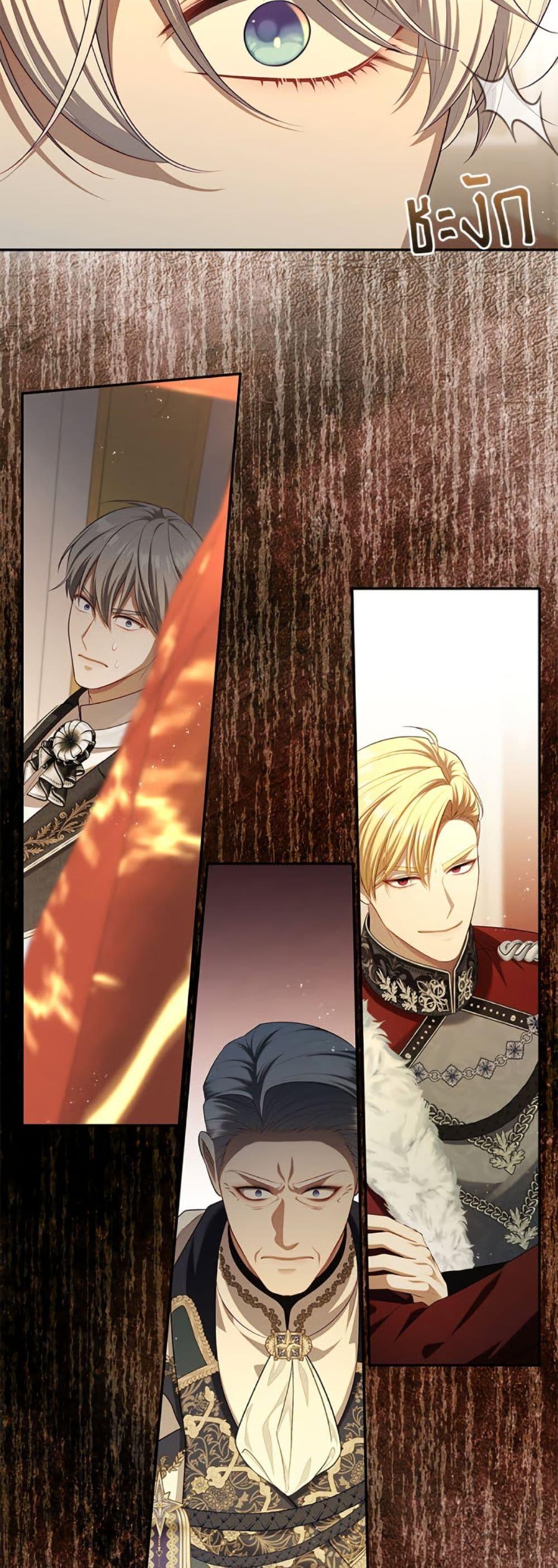 S-Class Hunter Doesn’t Want to Be a Villainous Princess ตอนที่ 61 — page 24 of 52