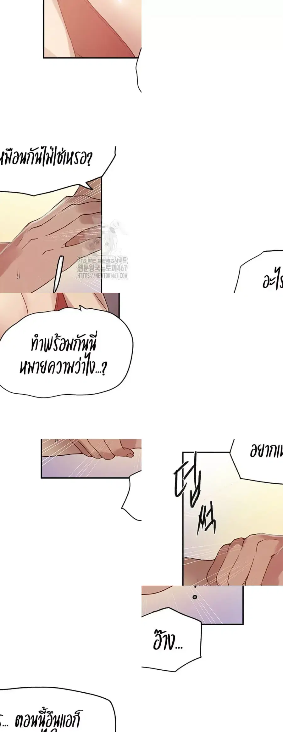 Secret Class ตอนที่ 247 — page 16 of 50