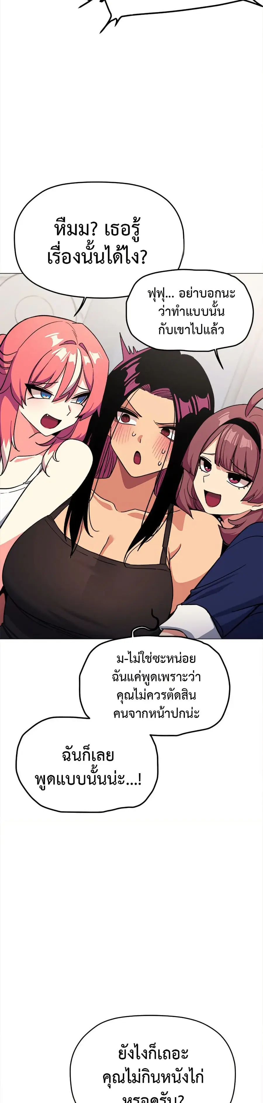 Stop Smoking ตอนที่ 41 — page 36 of 53