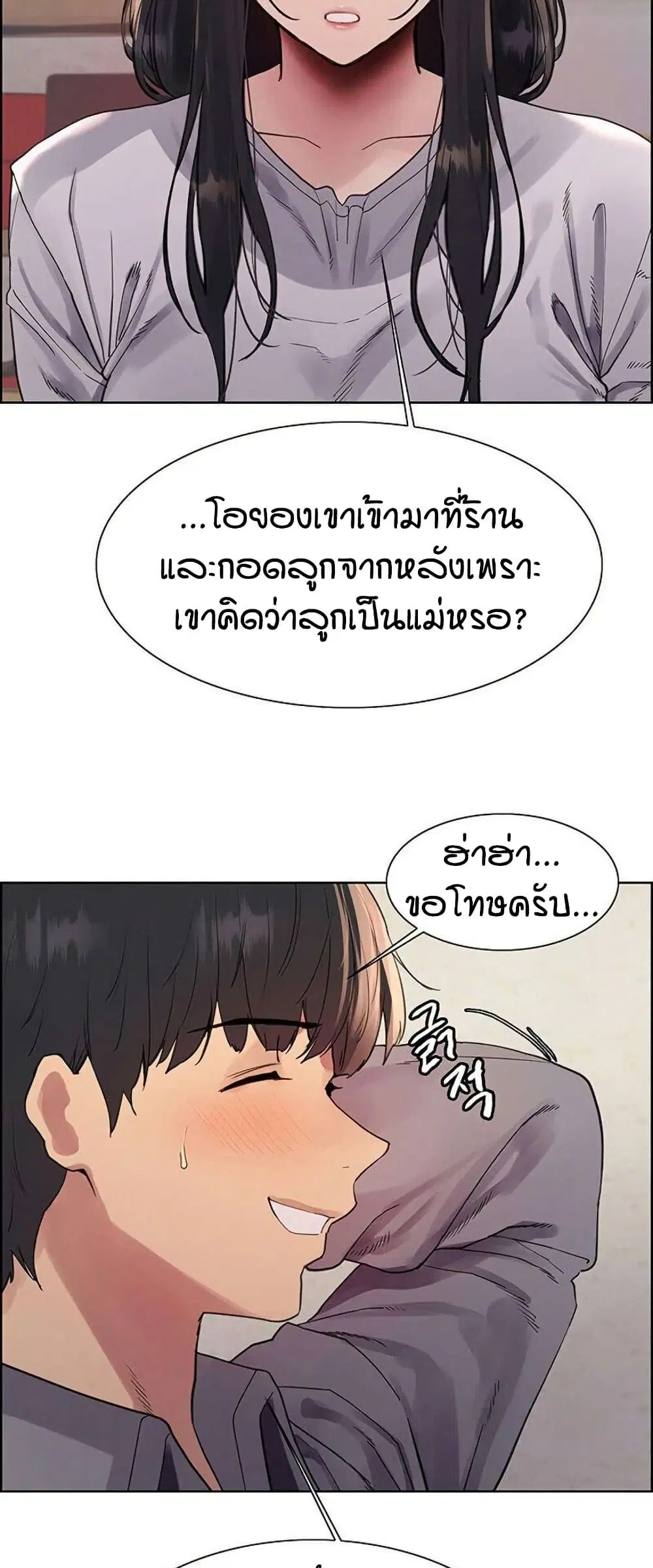 Sex-Stop Watch ตอนที่ 123 — page 31 of 52