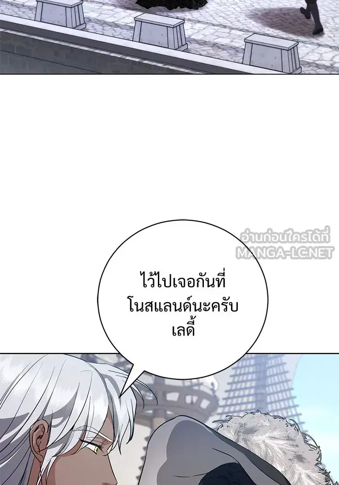 To My Husband’s Mistress ตอนที่ 48 — page 42 of 116