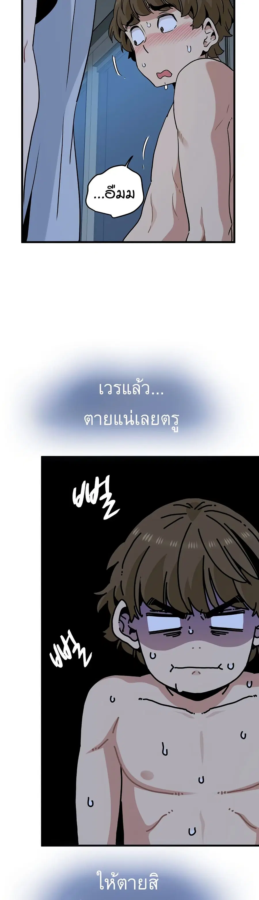 The Turning Point ตอนที่ 63 — page 46 of 50