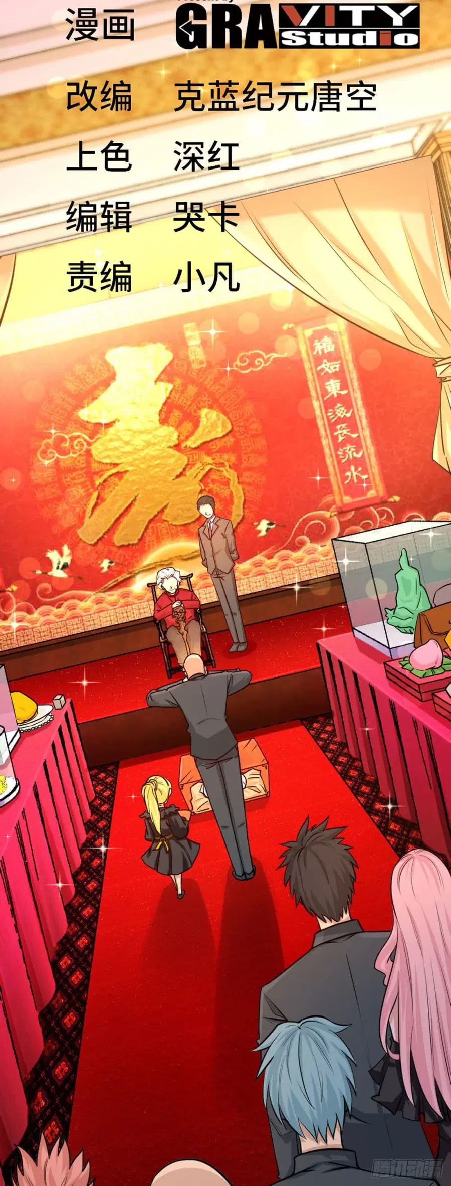 Dragon King Hall ตอนที่ 1 — page 15 of 39
