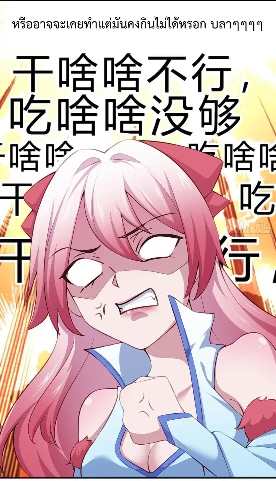 Super Harem Card ตอนที่ 4 — page 14 of 65