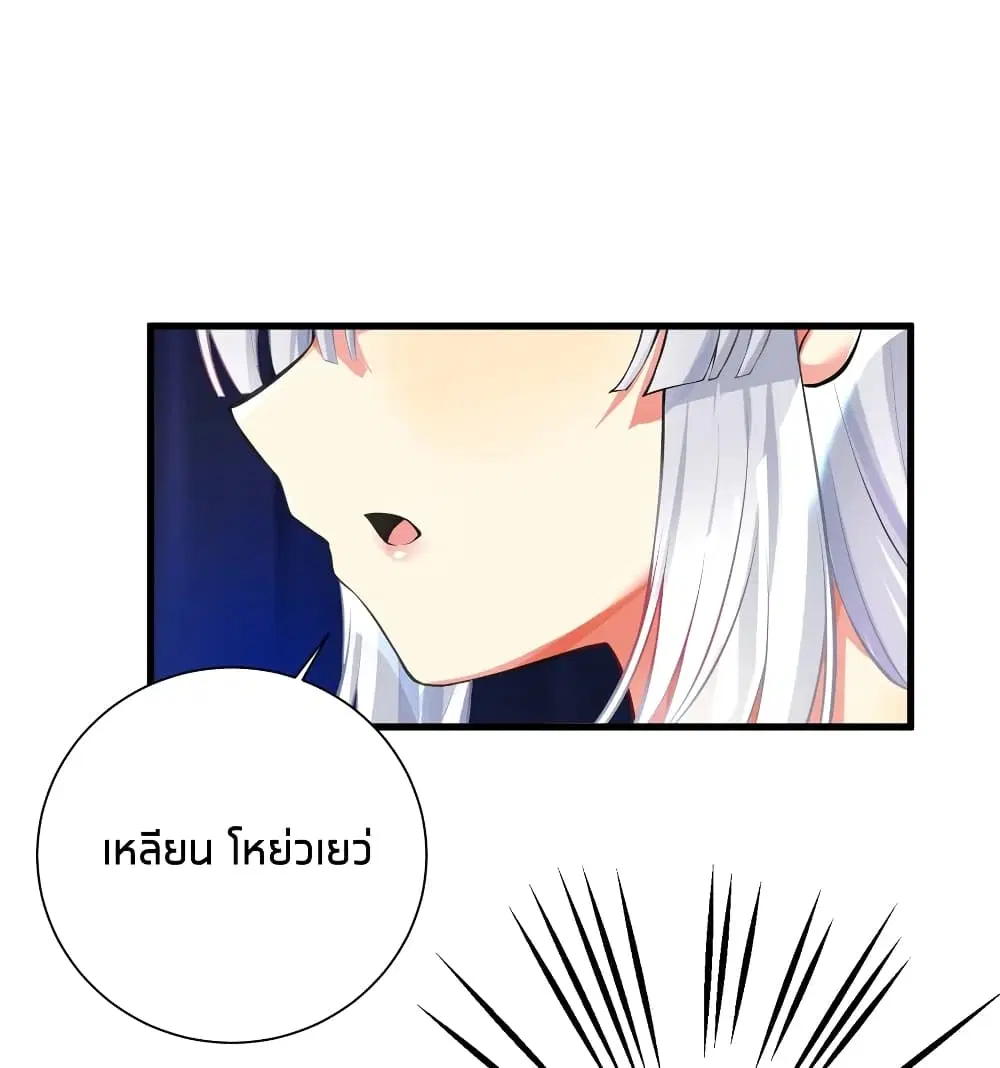 What Happended? Why I become to Girl? ตอนที่ 42 — page 18 of 43