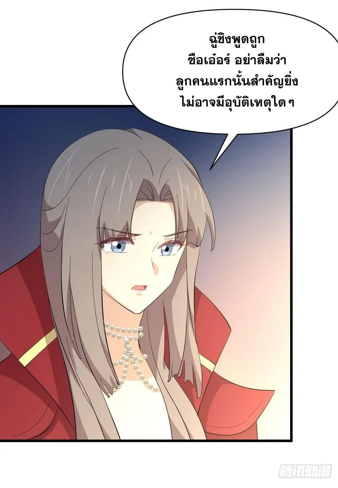Immortal Swordsman in the Reverse World ตอนที่ 353 — page 33 of 48