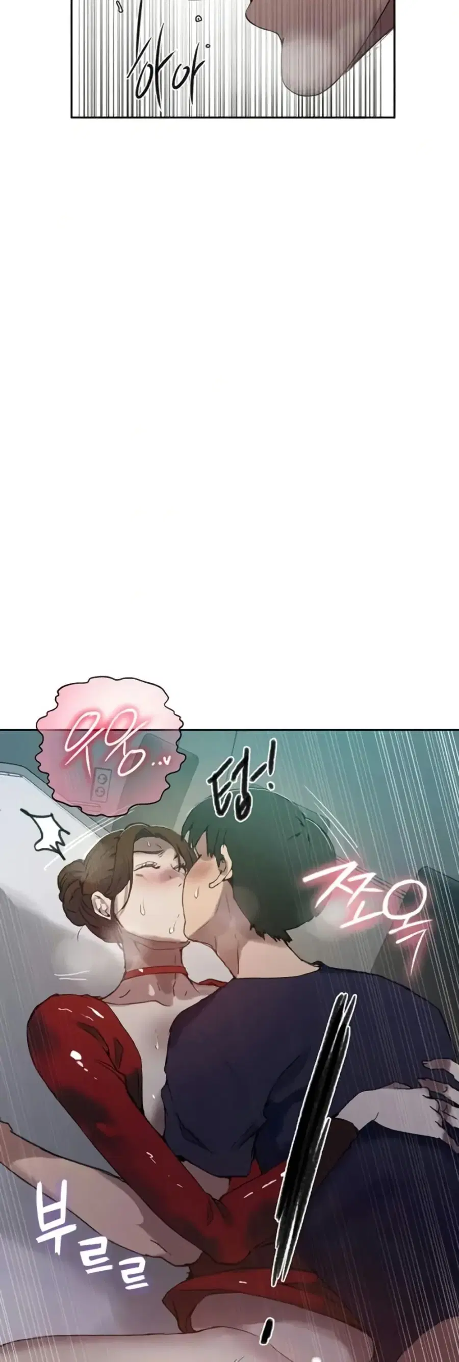 Secret Class ตอนที่ 290 — page 21 of 50