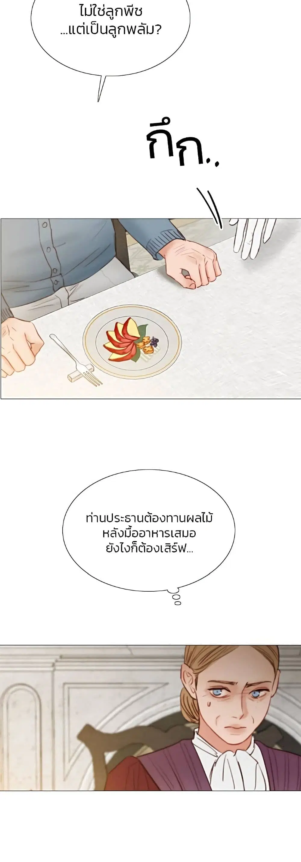 Serena ตอนที่ 34 — page 6 of 62