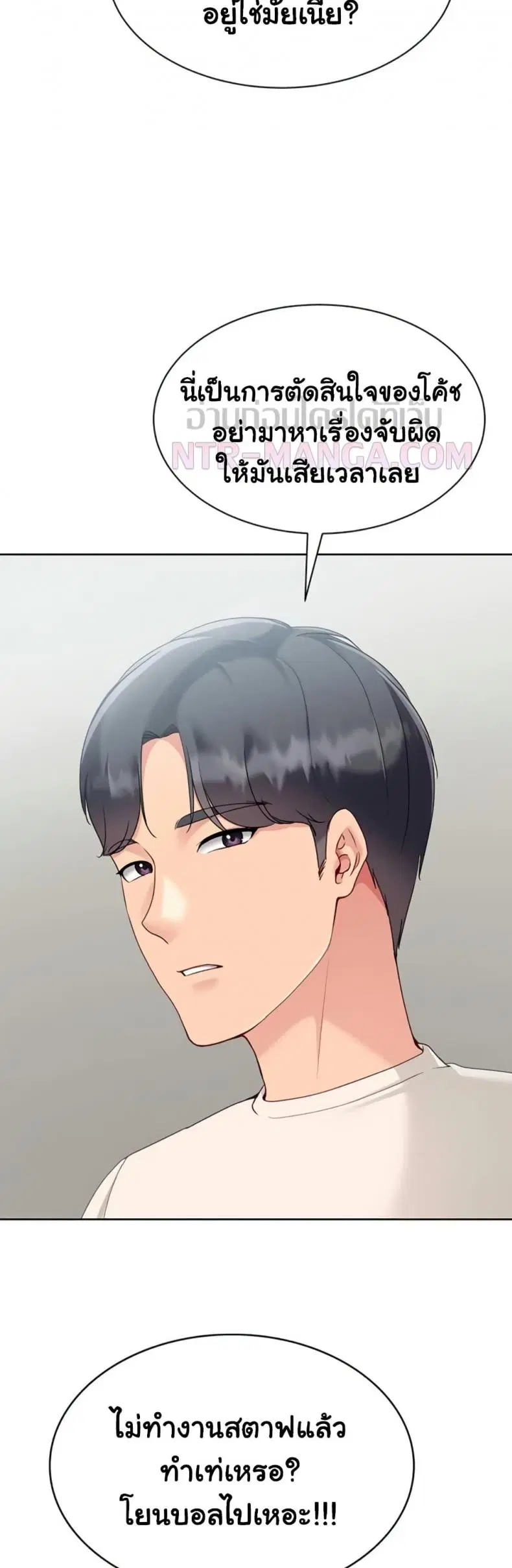 Set It! ตอนที่ 72 — page 24 of 60