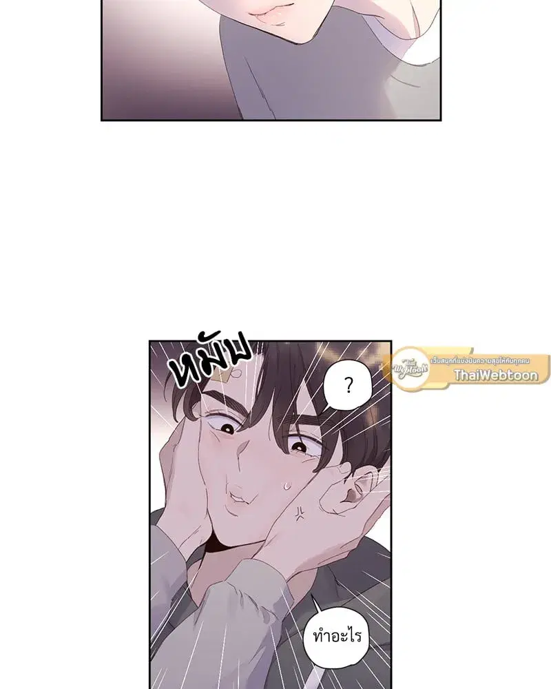 4 Week Lovers ตอนที่ 101 — page 44 of 53