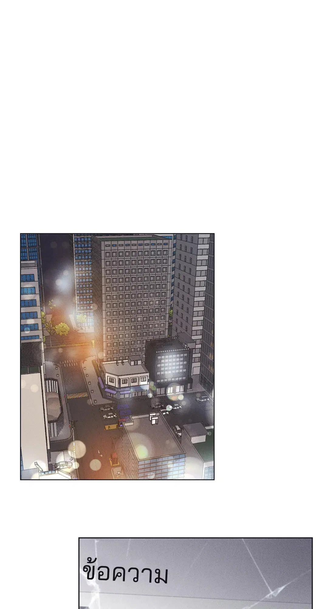 PAYBACK ตอนที่ 17 — page 63 of 87