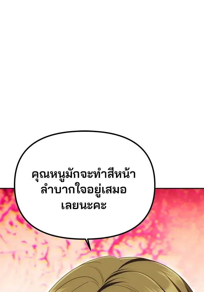One Husband is Enough – เกมรักจับสามี ตอนที่ 30 — page 125 of 149
