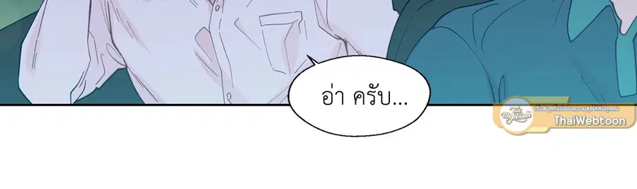 A Man of Virtue ตอนที่ 27 — page 37 of 53