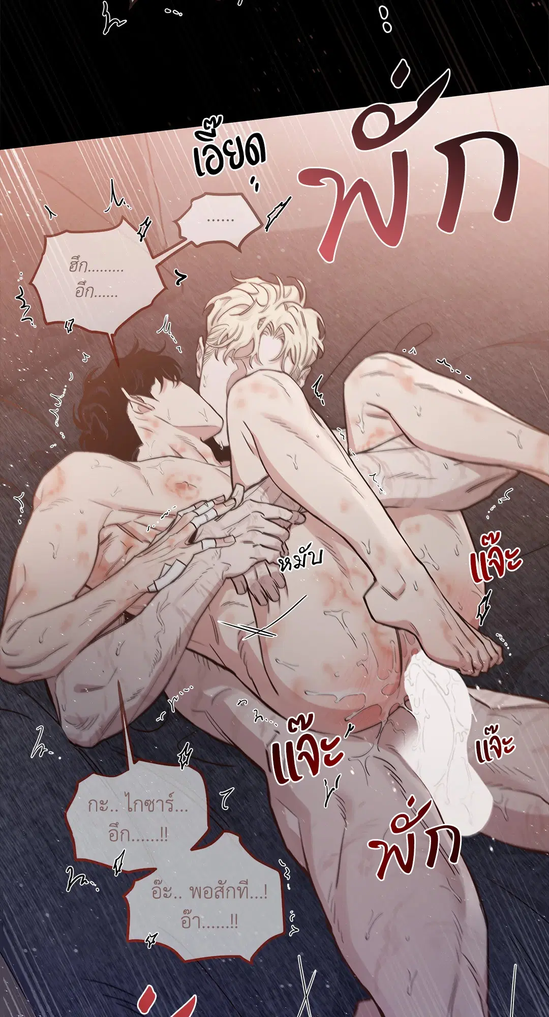 Roses and Champagne ตอนที่ 52.31 — page 7 of 70
