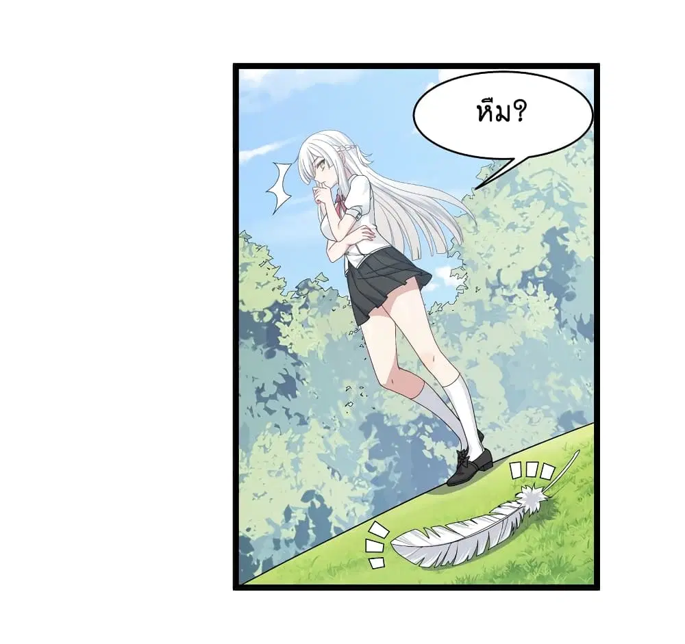What Happended? Why I become to Girl? ตอนที่ 91 — page 35 of 58