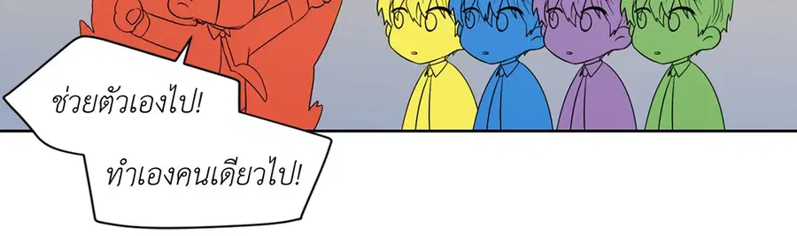 A Man of Virtue ตอนที่ 37 — page 27 of 53