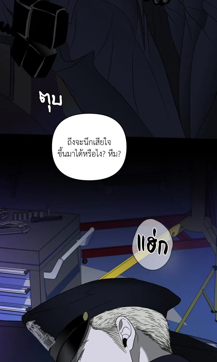 Shutline ตอนที่ 103 — page 20 of 67