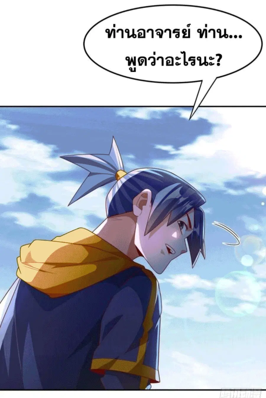 Wu Ni ตอนที่ 217 — page 13 of 34